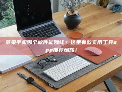 博尔塔拉《做试药员的真实经历：那些不为人知的酸甜苦辣与成长蜕变》