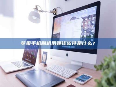 博尔塔拉5天花光2万！试药骗局下的惊人代价