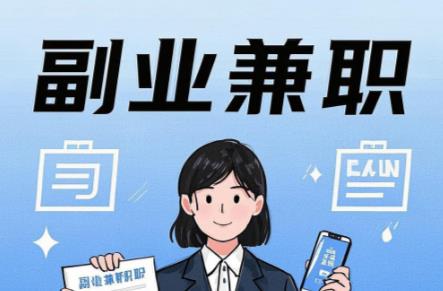 博尔塔拉在手机上可以做哪些副业赚钱？ 第1张