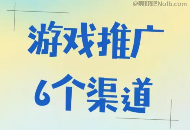博尔塔拉游戏推广赚佣金的平台有哪些 第1张