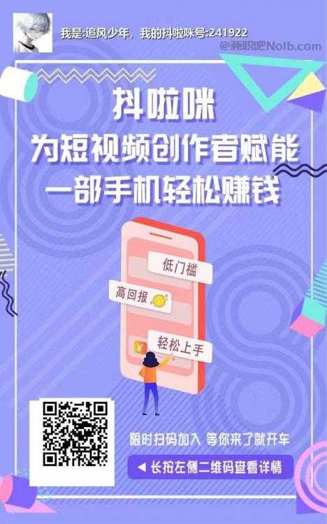 博尔塔拉抖啦咪是什么平台-一个专注短视频流量变现的平台！ 第2张