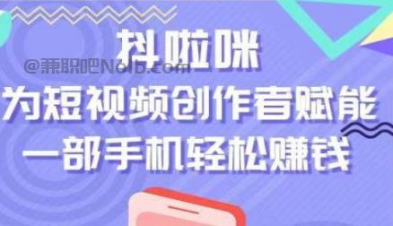 博尔塔拉抖啦咪是什么平台-一个专注短视频流量变现的平台！ 第1张